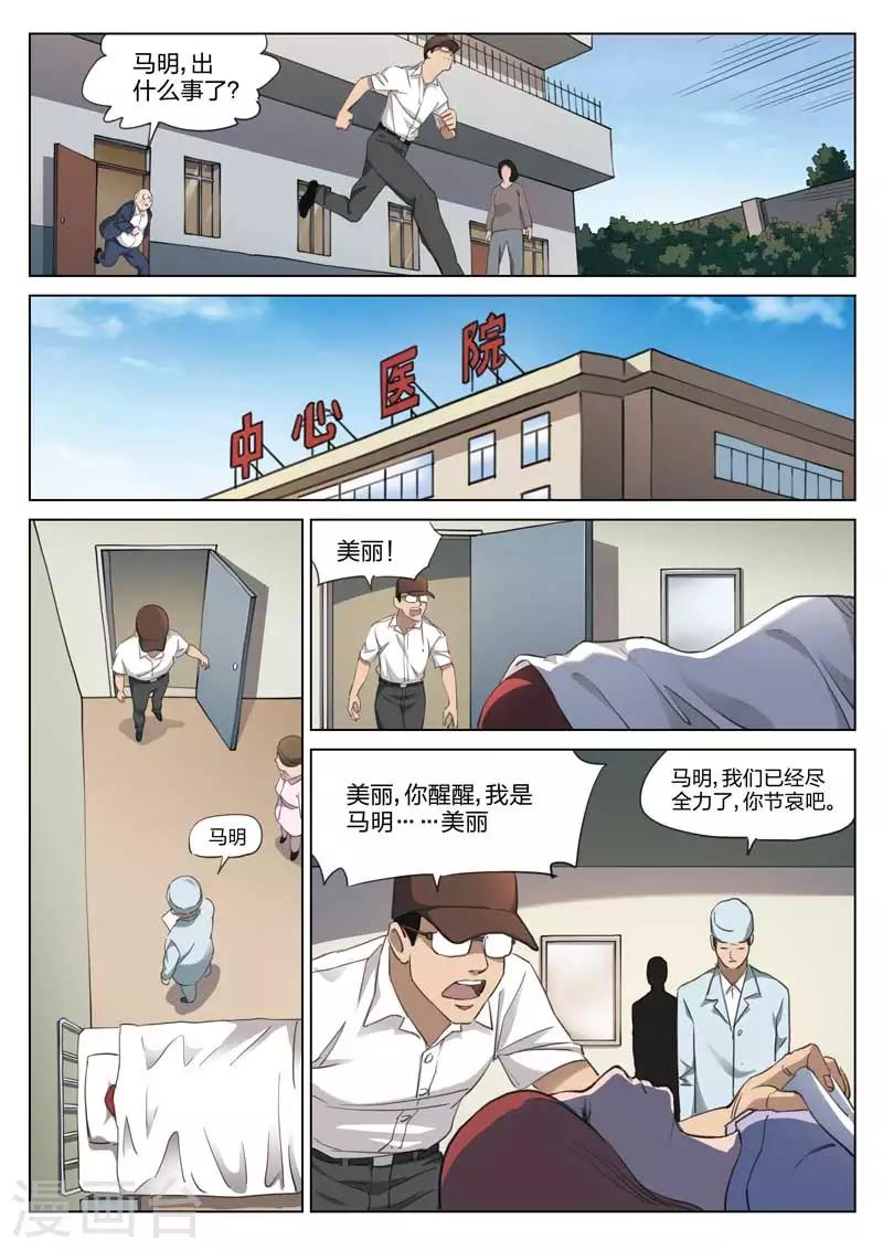 第212话 修罗场70-第216话
