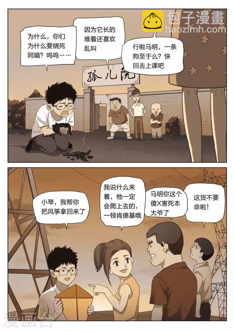 第213话 修罗场71-第218话