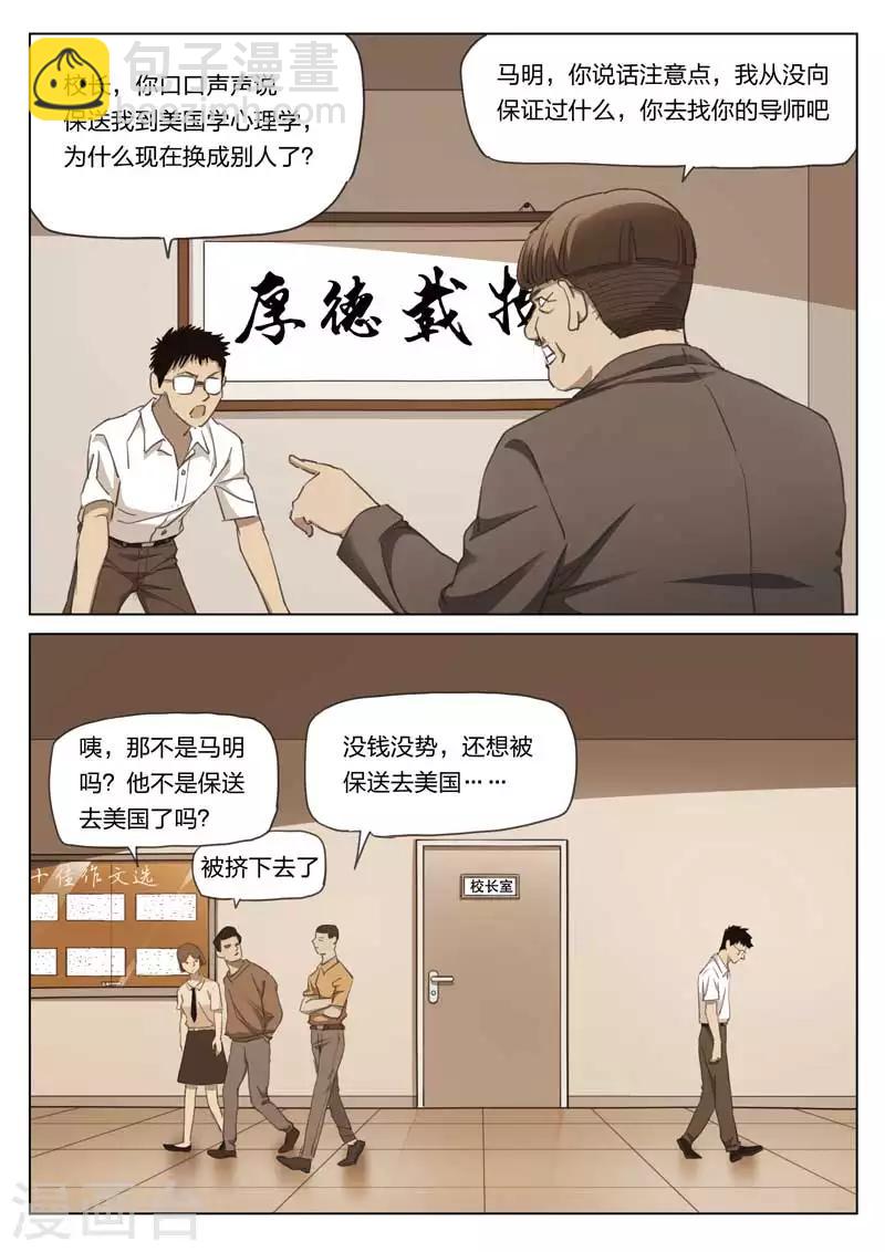 第213话 修罗场71-第218话
