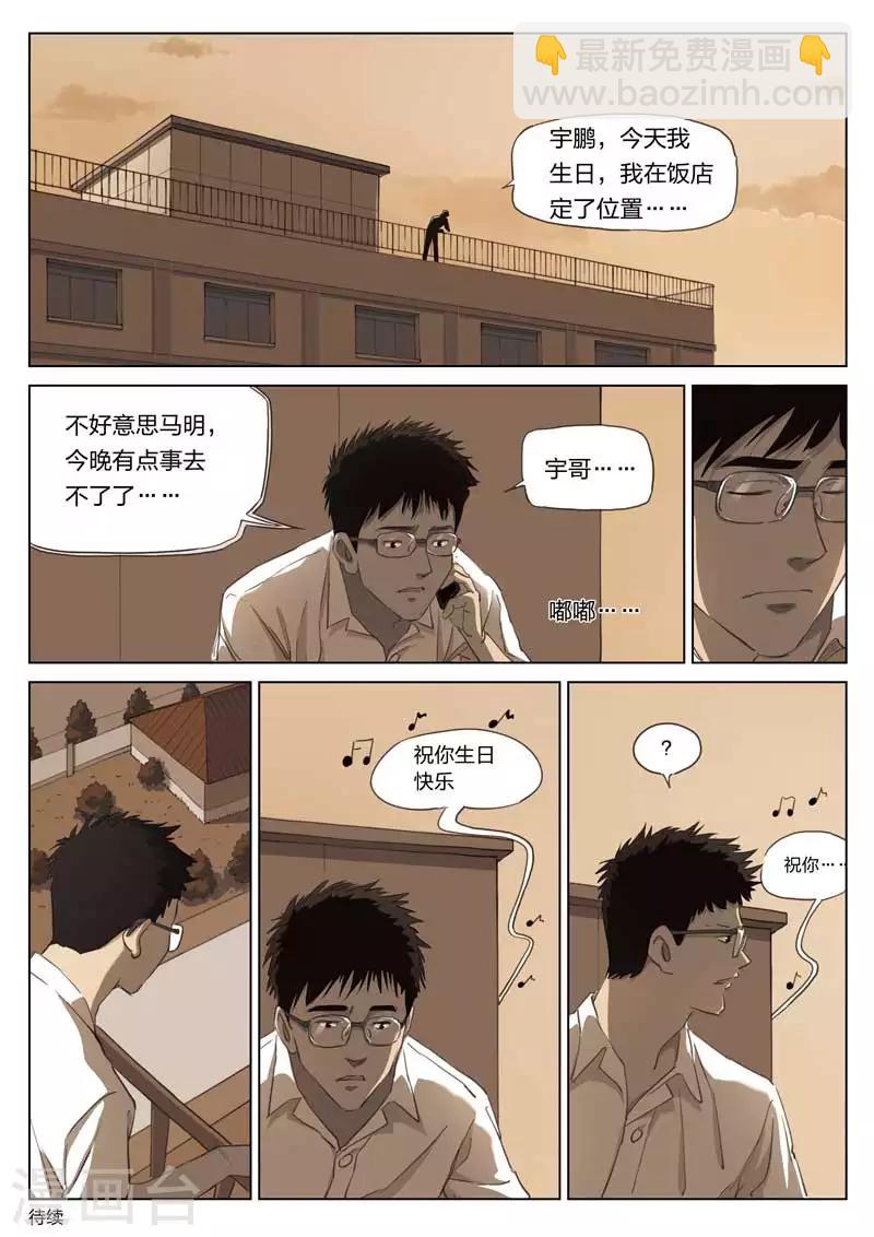 第213话 修罗场71-第218话