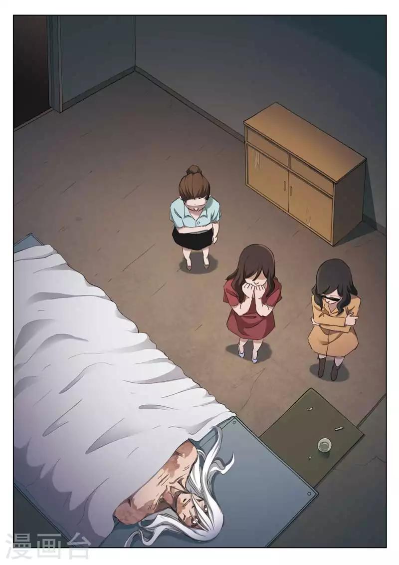 第213话 修罗场71-第218话