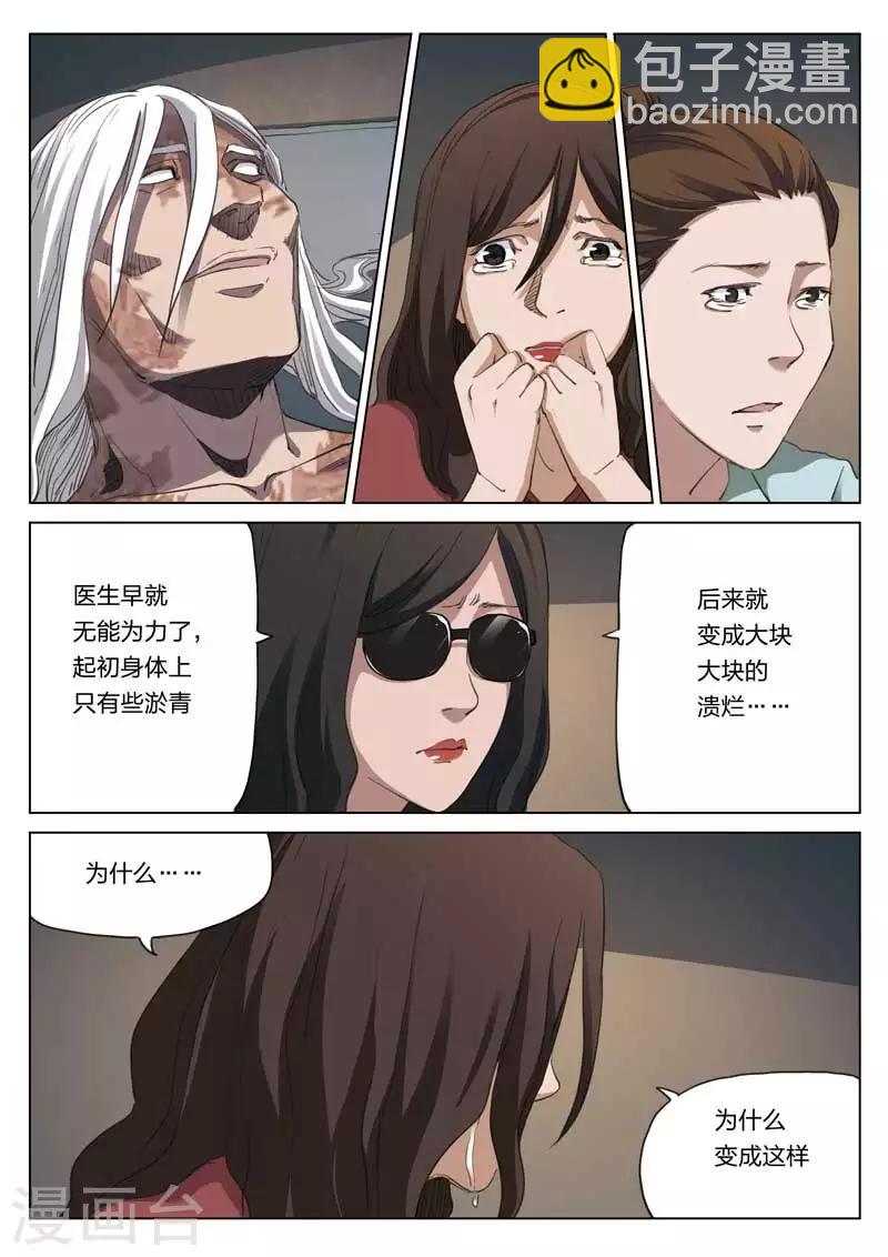 第213话 修罗场71-第218话