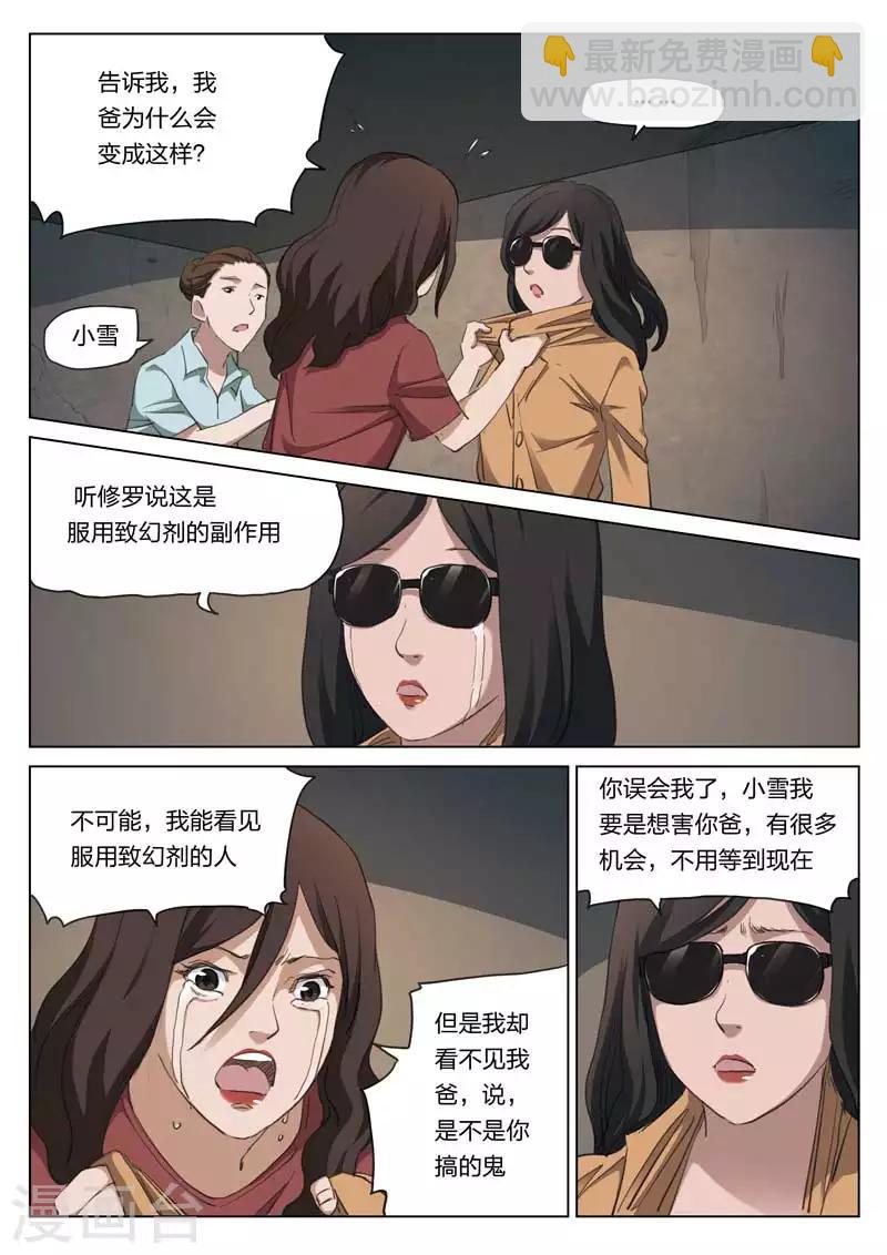 第213话 修罗场71-第218话