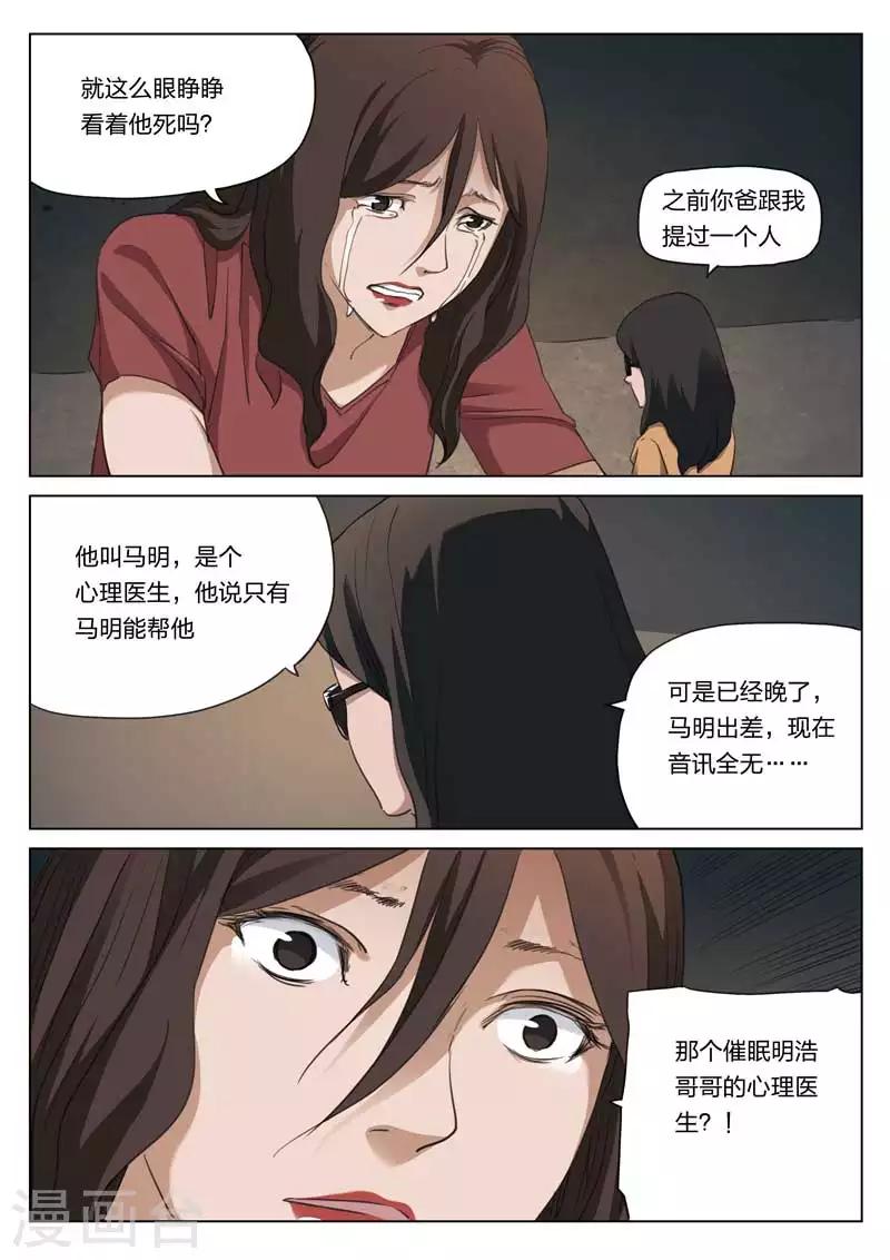 第213话 修罗场71-第218话