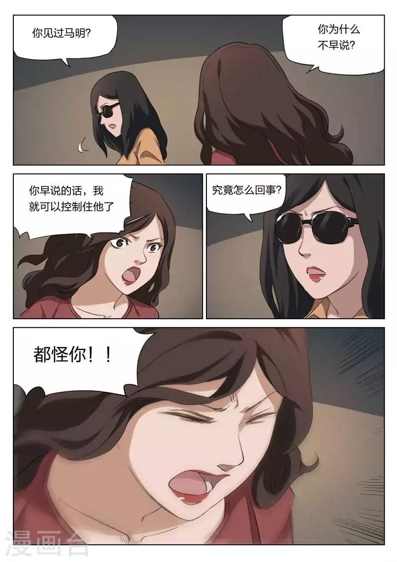 第213话 修罗场71-第218话