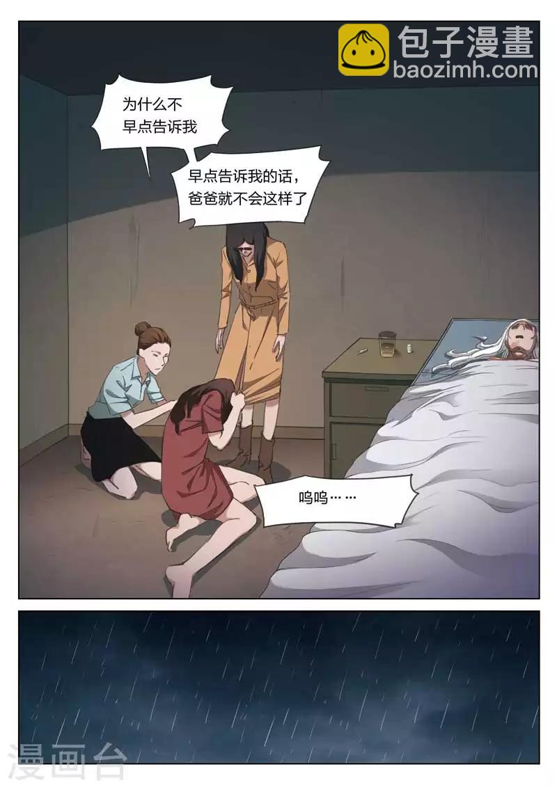 第213话 修罗场71-第218话