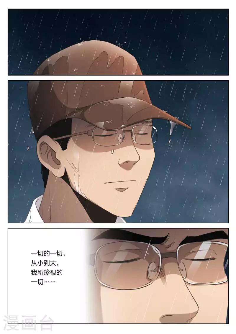 第213话 修罗场71-第218话