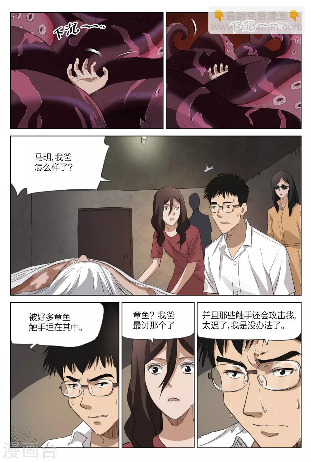第215话 修罗场73-第220话