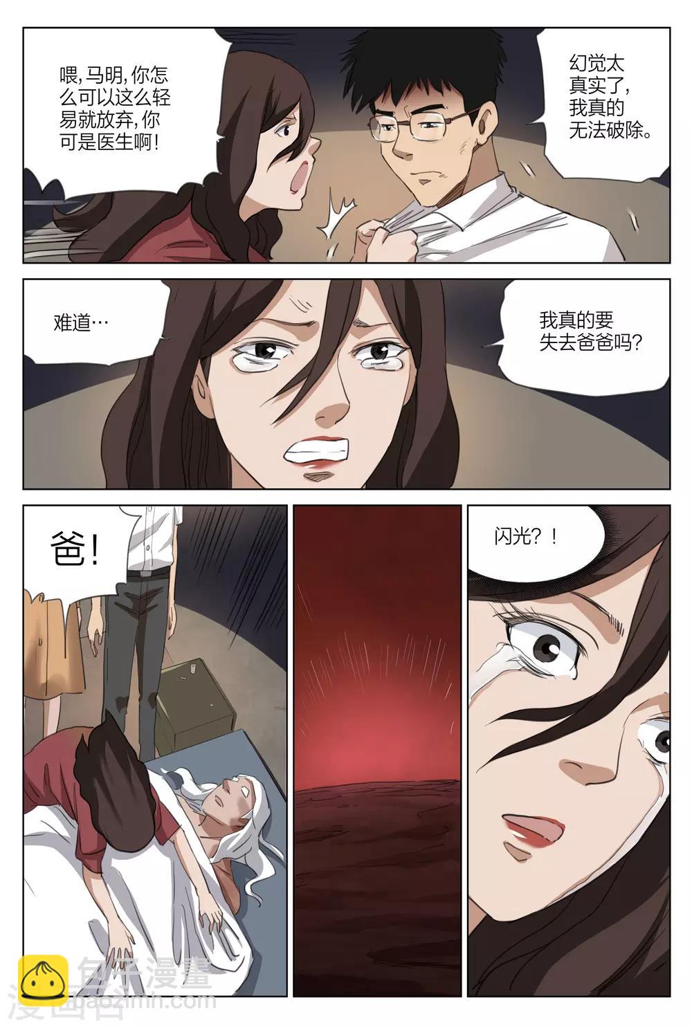 第215话 修罗场73-第220话