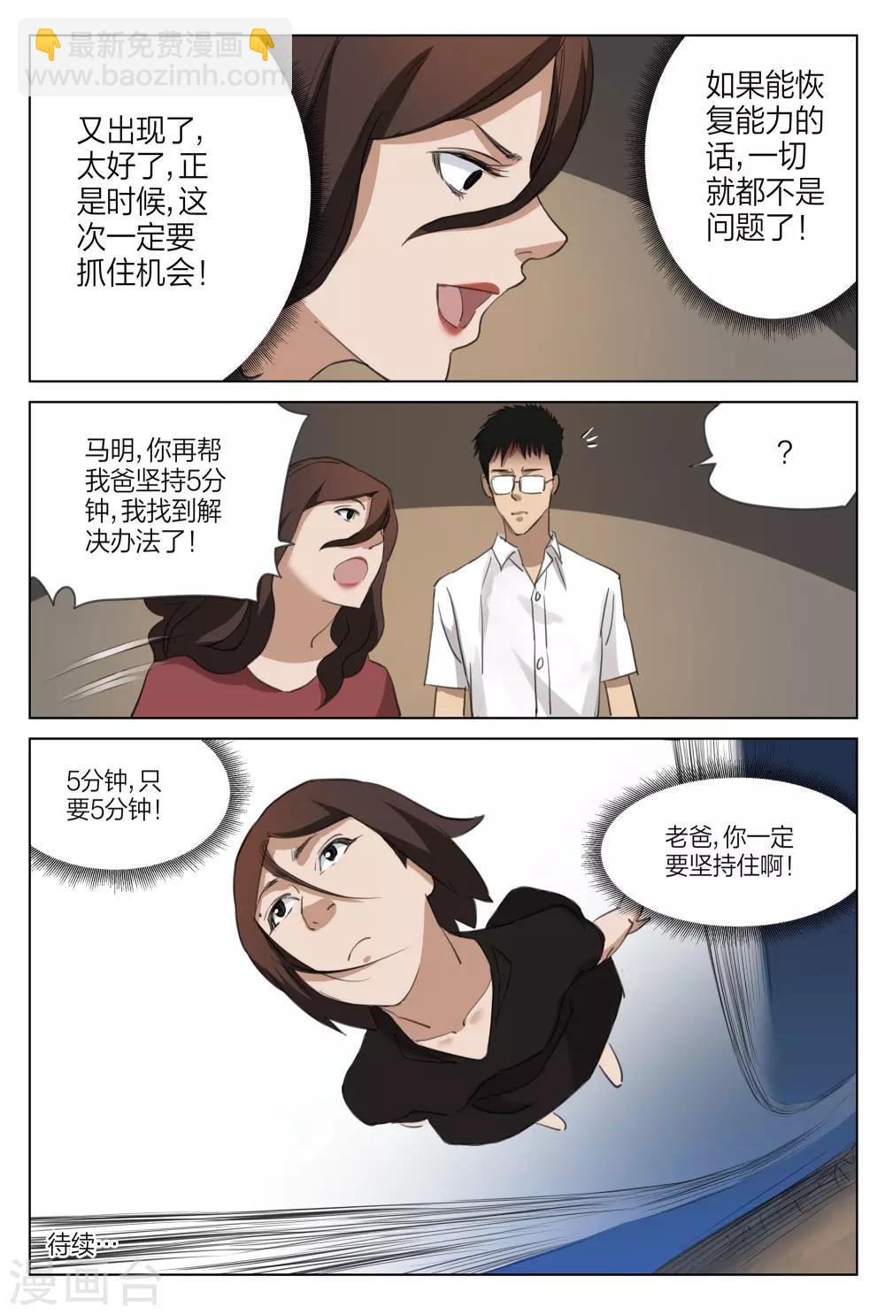 第215话 修罗场73-第220话