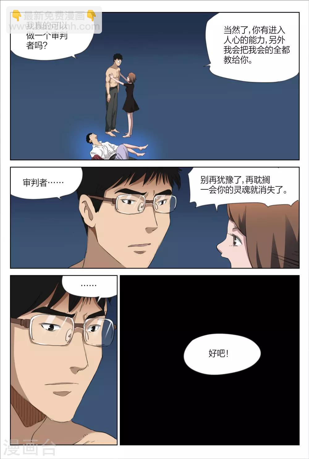 第215话 修罗场73-第220话
