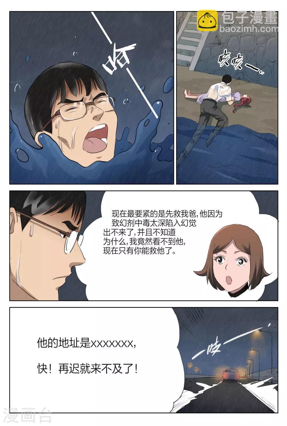 第215话 修罗场73-第220话