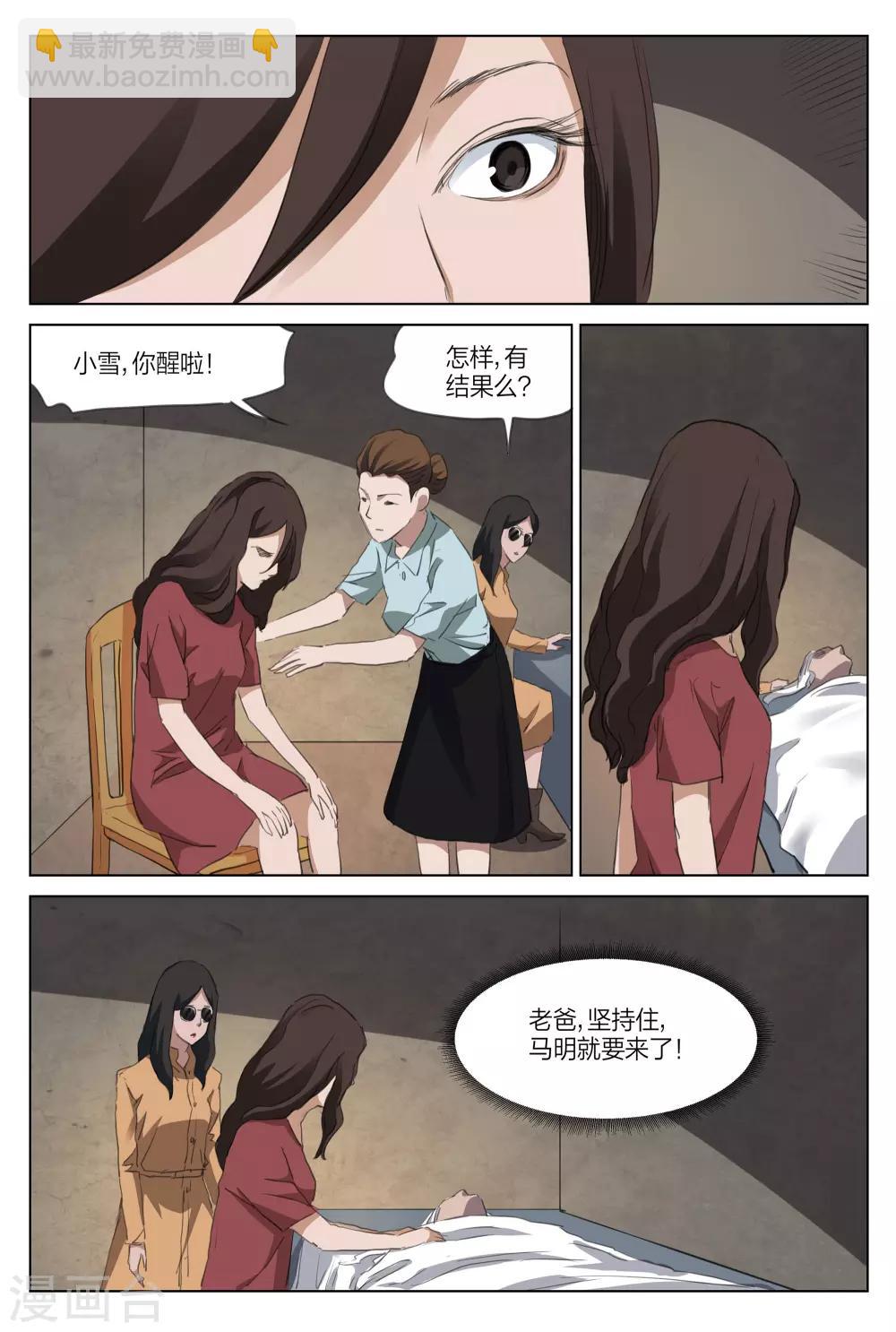 第215话 修罗场73-第220话