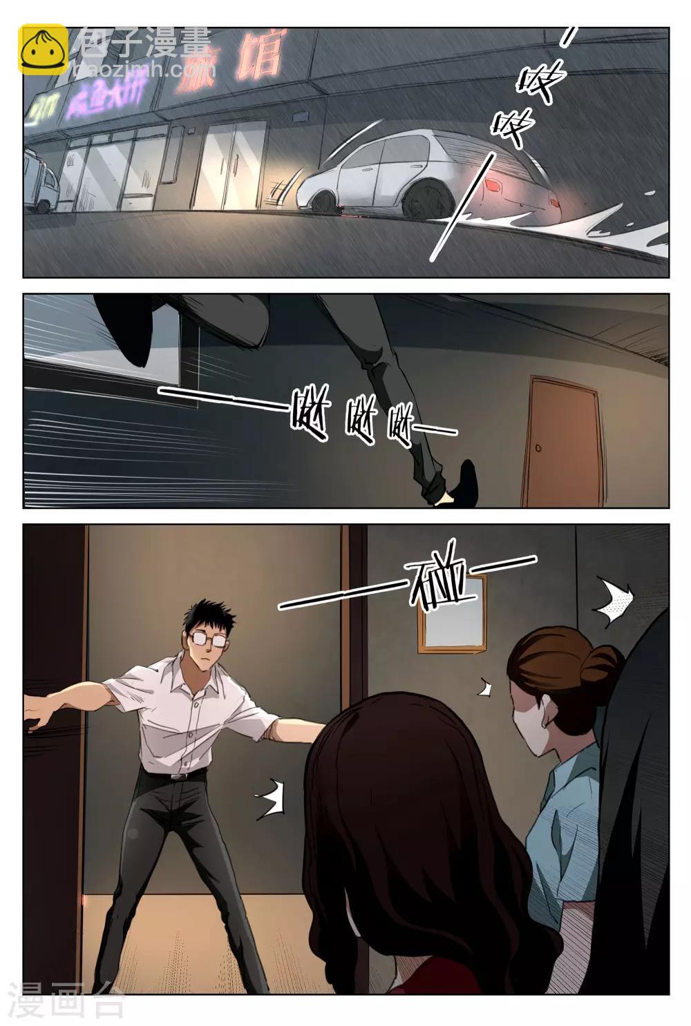 第215话 修罗场73-第220话