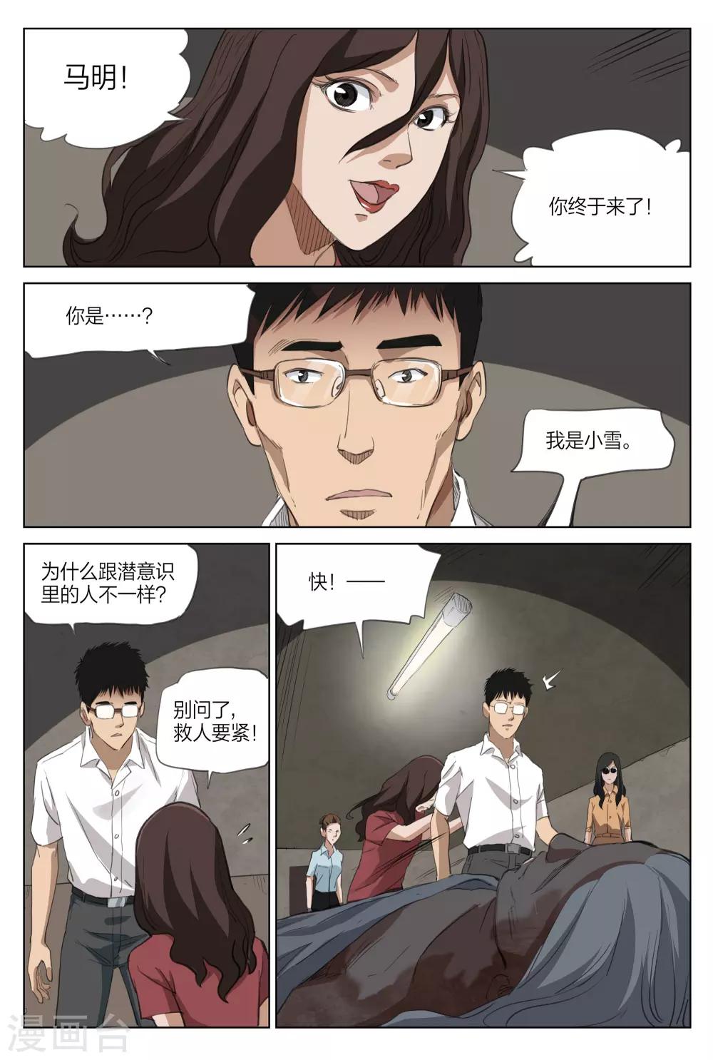 第215话 修罗场73-第220话