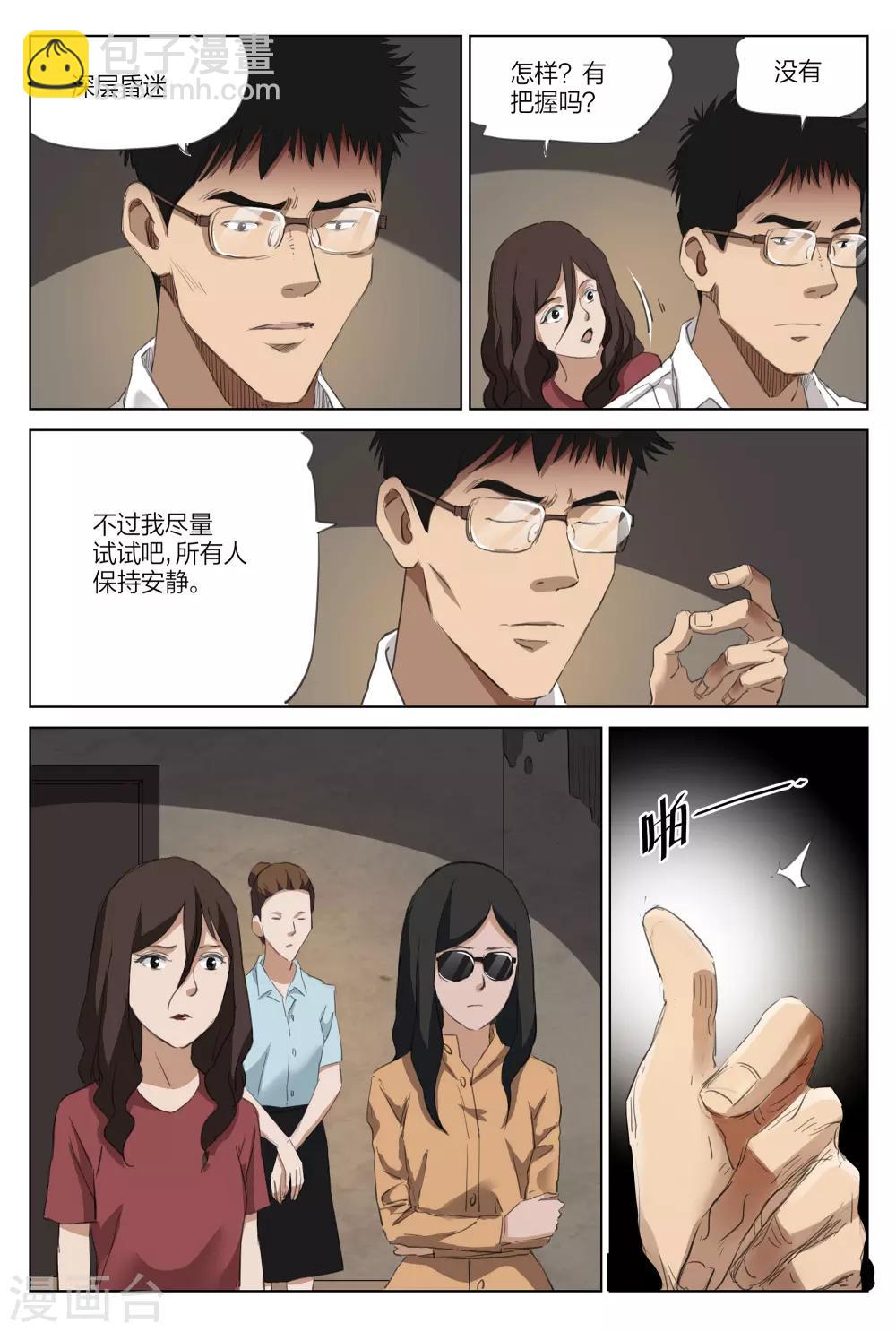 第215话 修罗场73-第220话