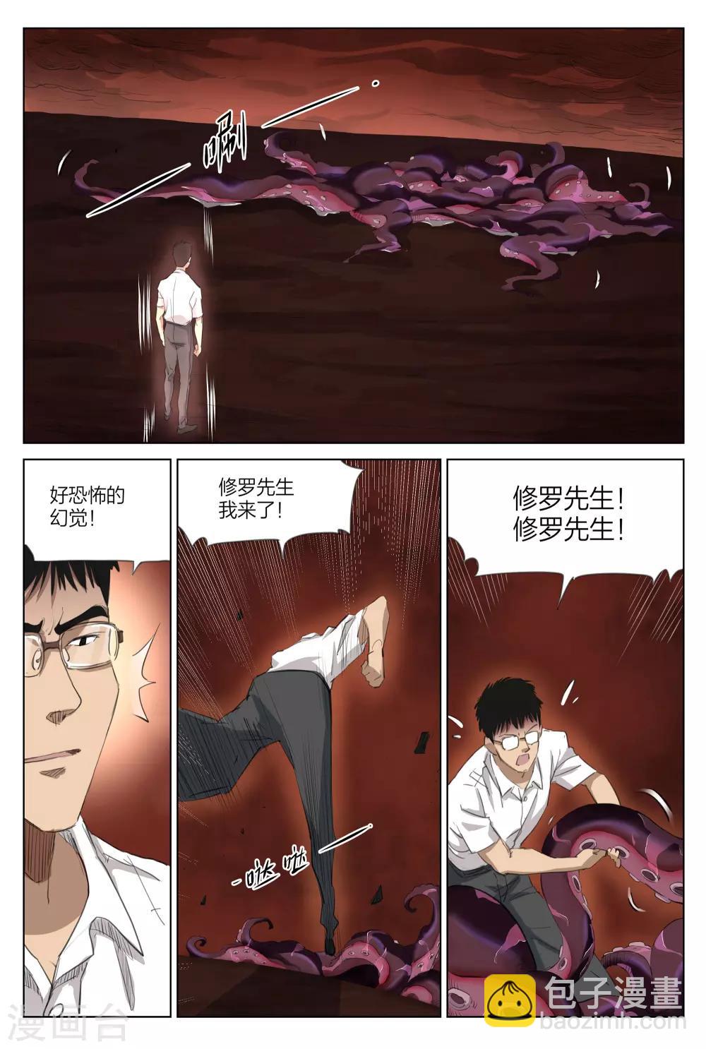 第215话 修罗场73-第220话