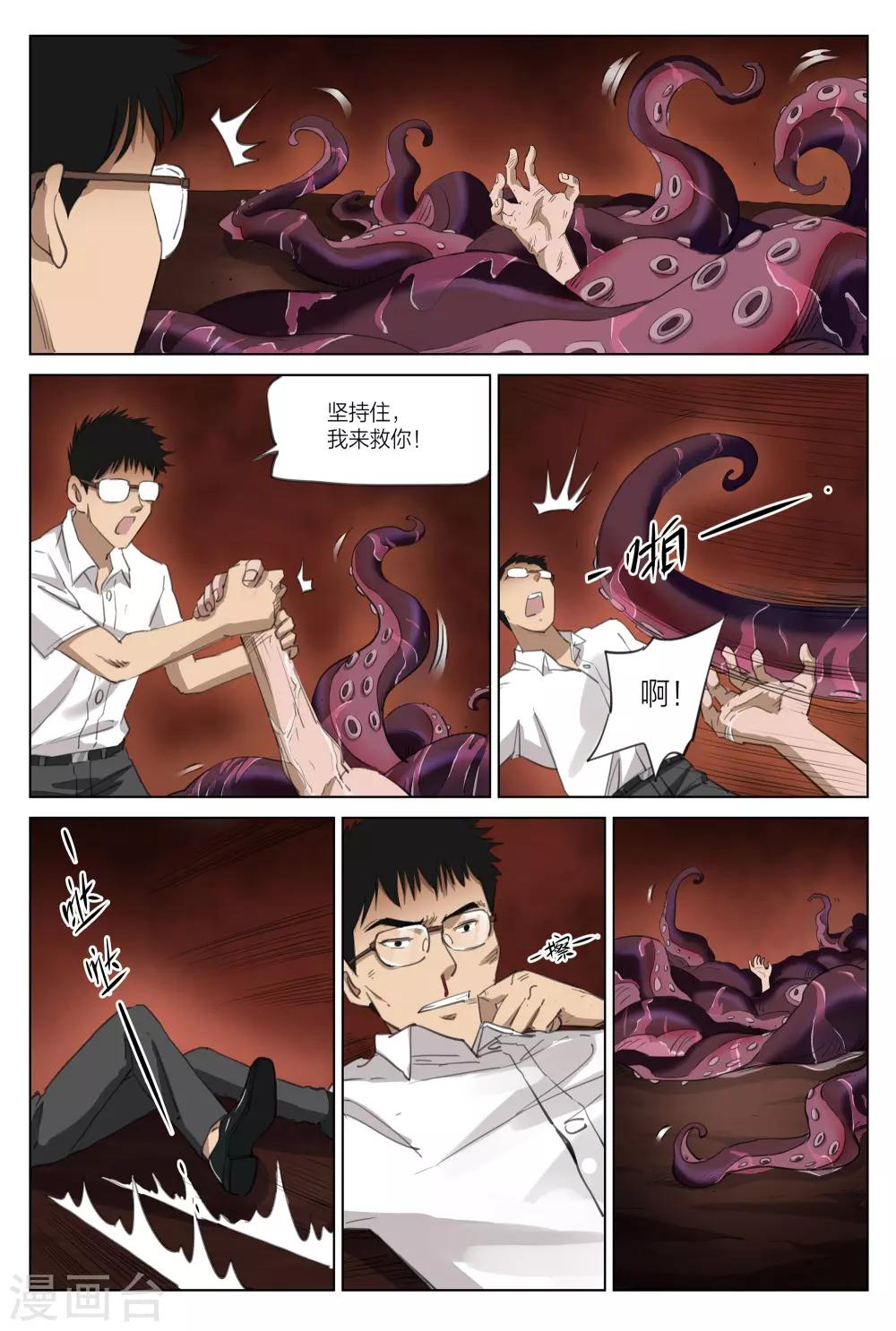 第215话 修罗场73-第220话