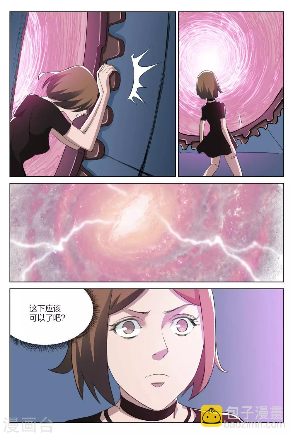 第216话 修罗场74-第222话