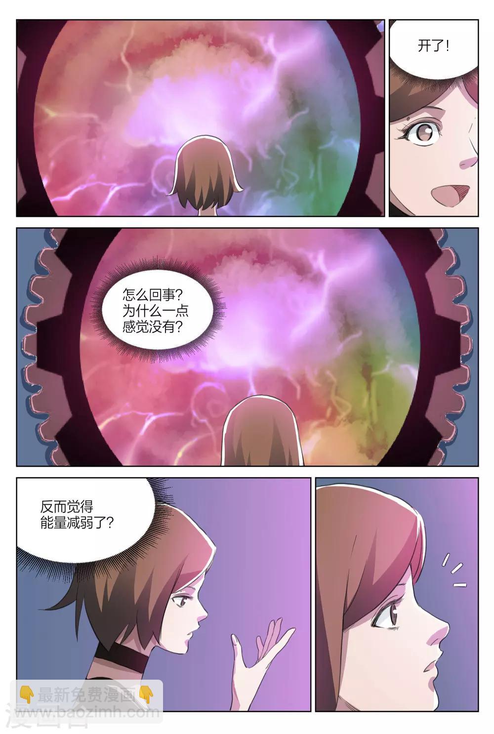 第216话 修罗场74-第222话