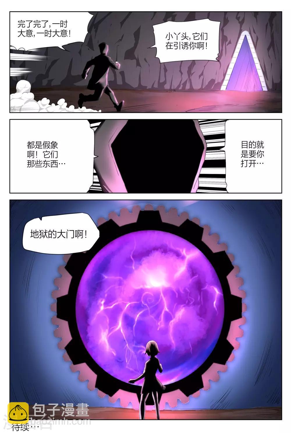 第216话 修罗场74-第222话