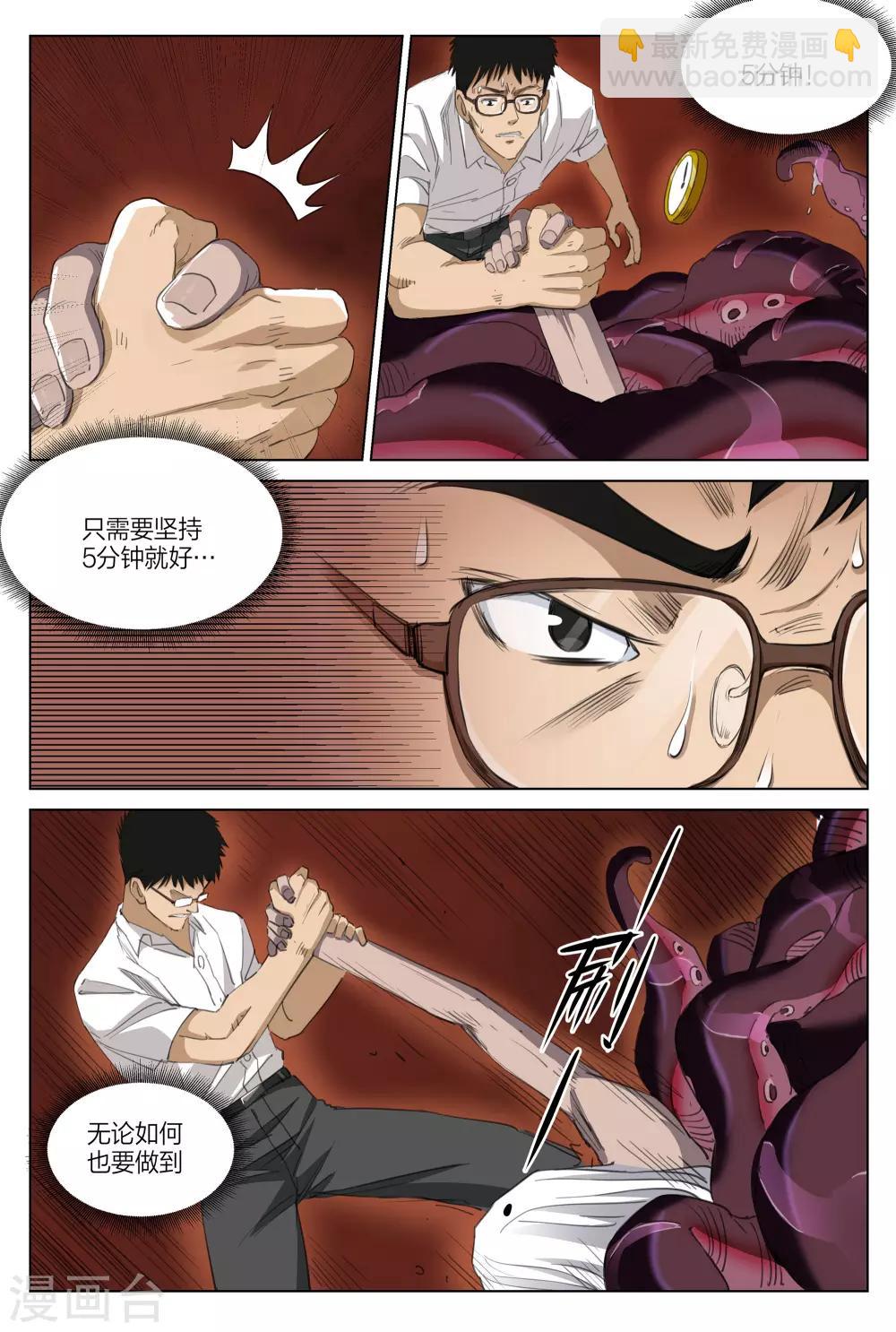 第216话 修罗场74-第222话