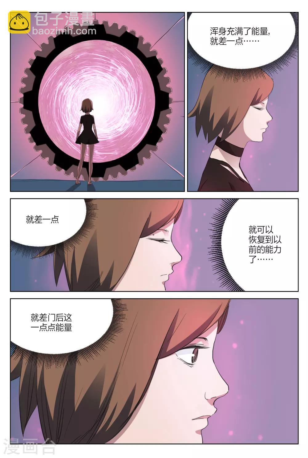 第216话 修罗场74-第222话