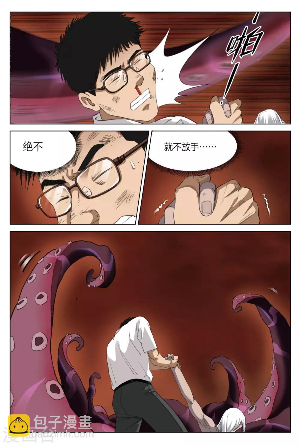 第216话 修罗场74-第222话