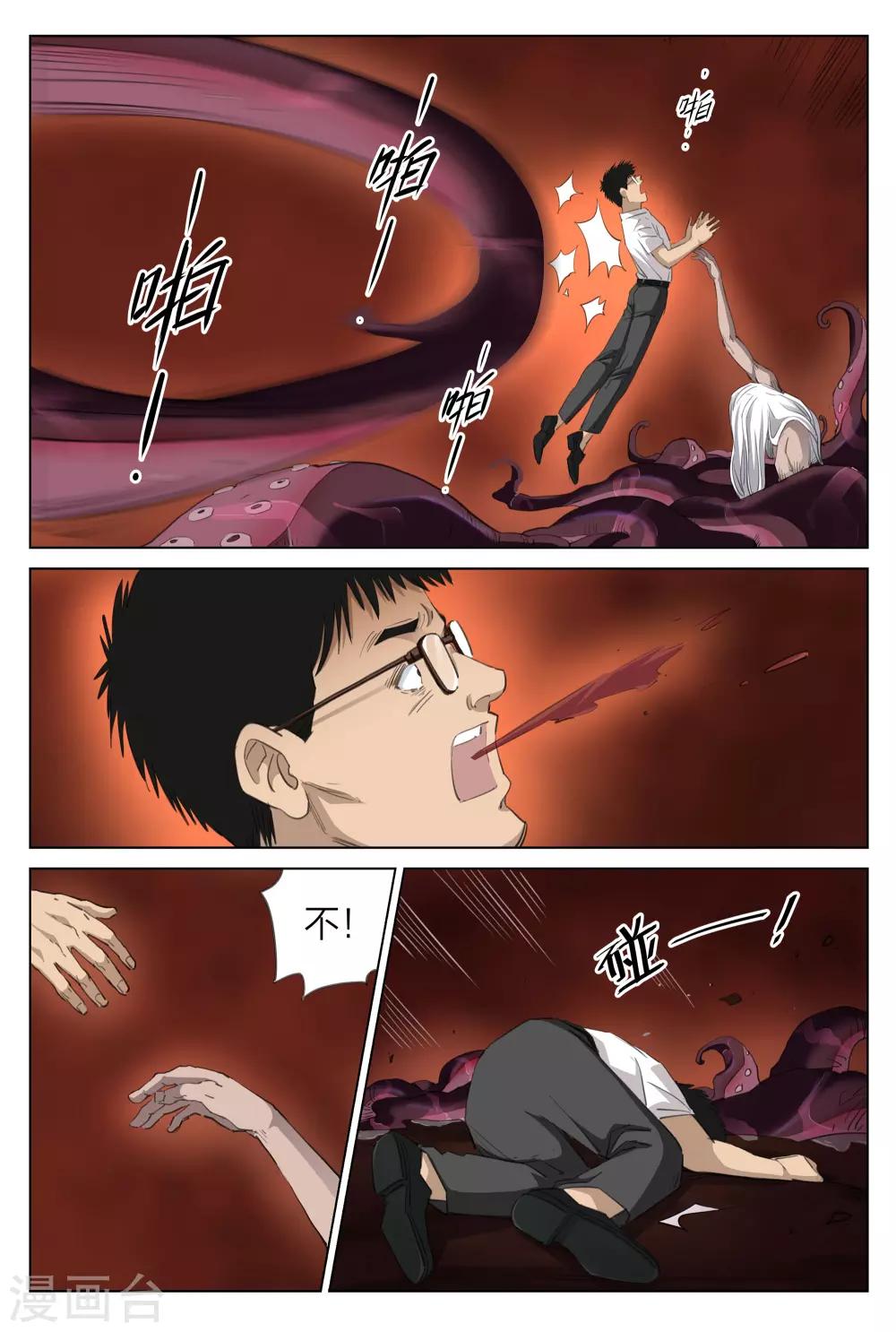 第216话 修罗场74-第222话