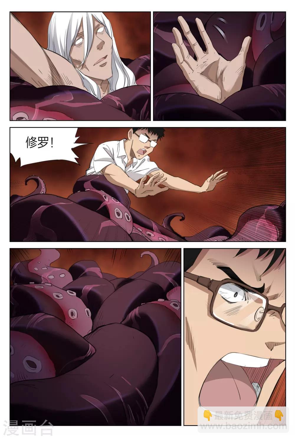 第216话 修罗场74-第222话
