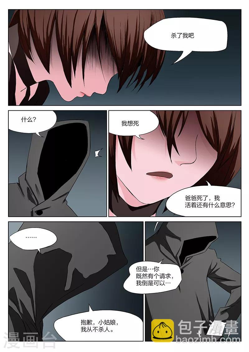 第218话 修罗场76-第224话