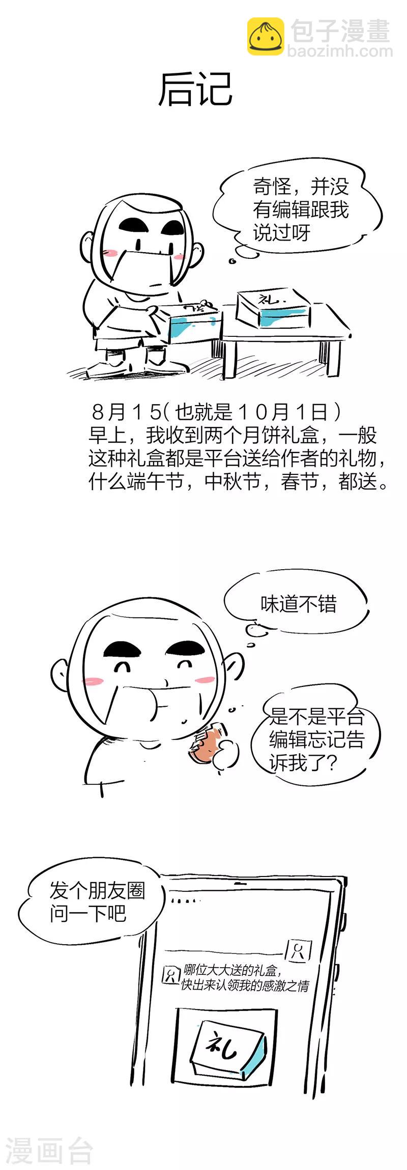 第218话 修罗场76-第224话