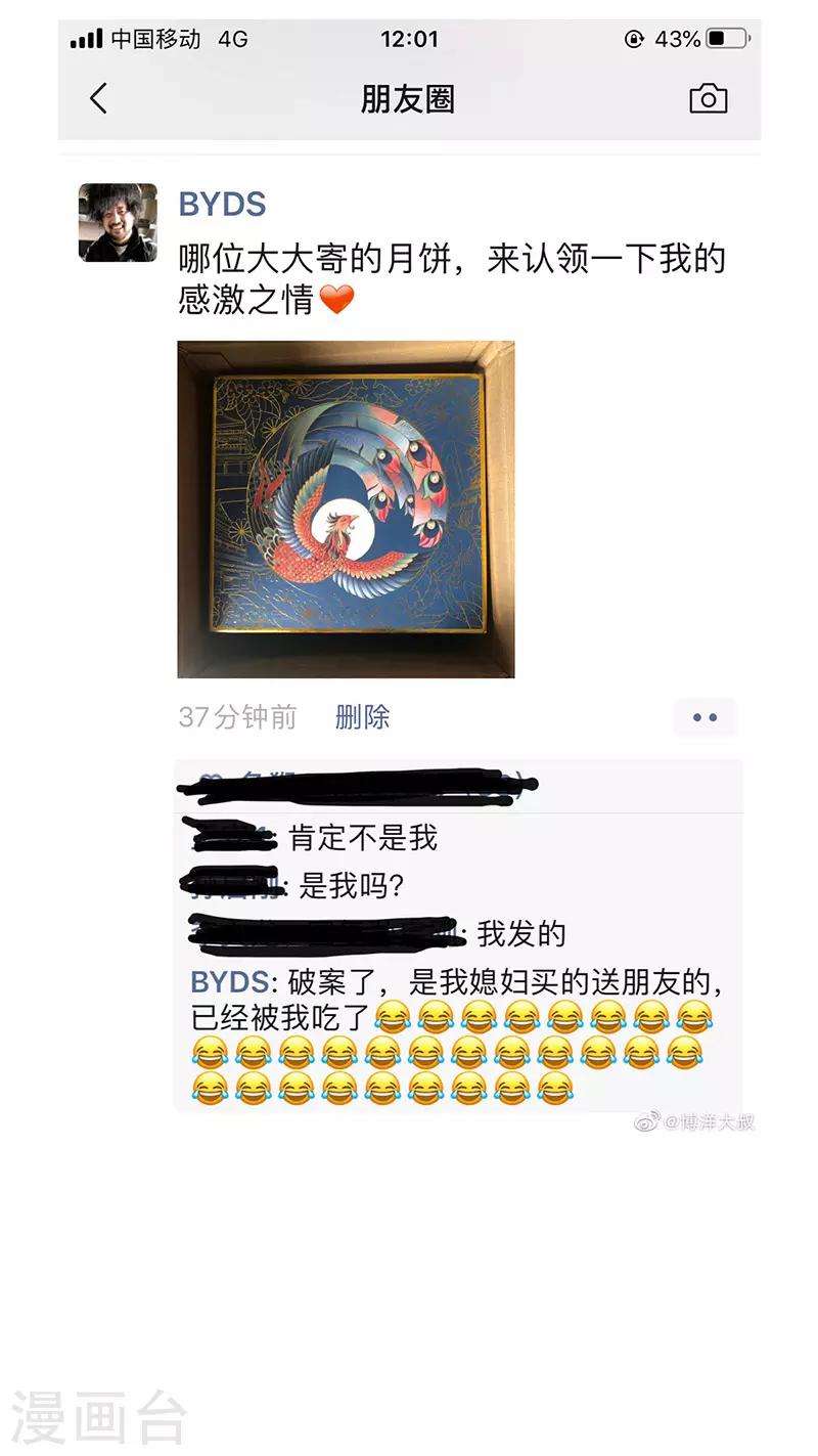 第218话 修罗场76-第224话