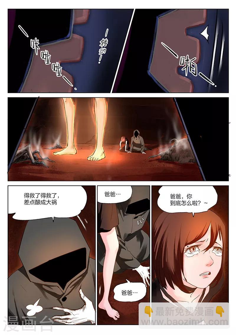 第218话 修罗场76-第224话