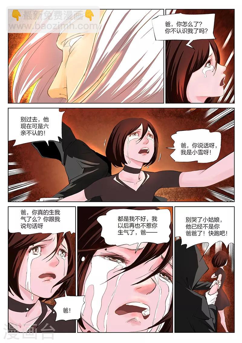 第218话 修罗场76-第224话