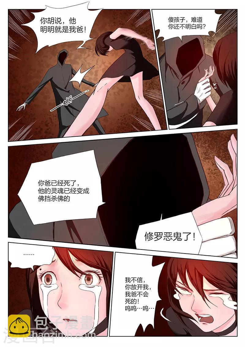 第218话 修罗场76-第224话