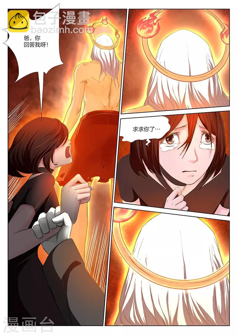 第218话 修罗场76-第224话