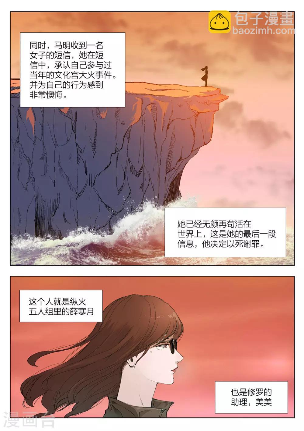 第220话 修罗场78-第226话