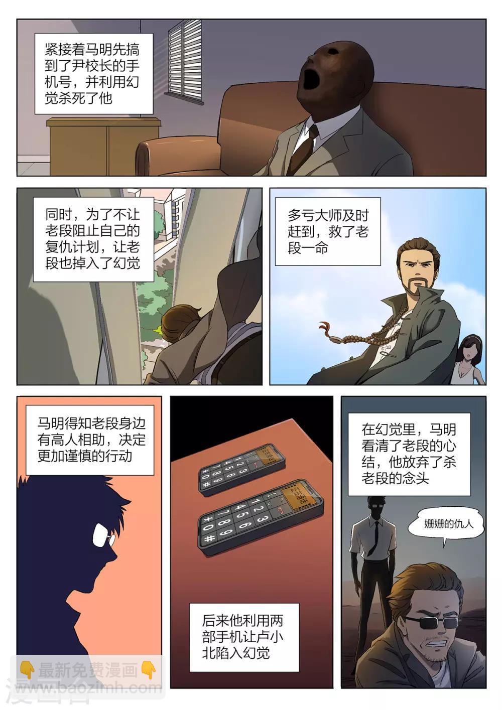第220话 修罗场78-第226话
