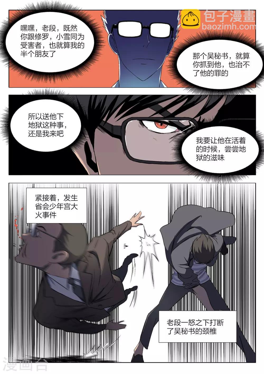 第220话 修罗场78-第226话