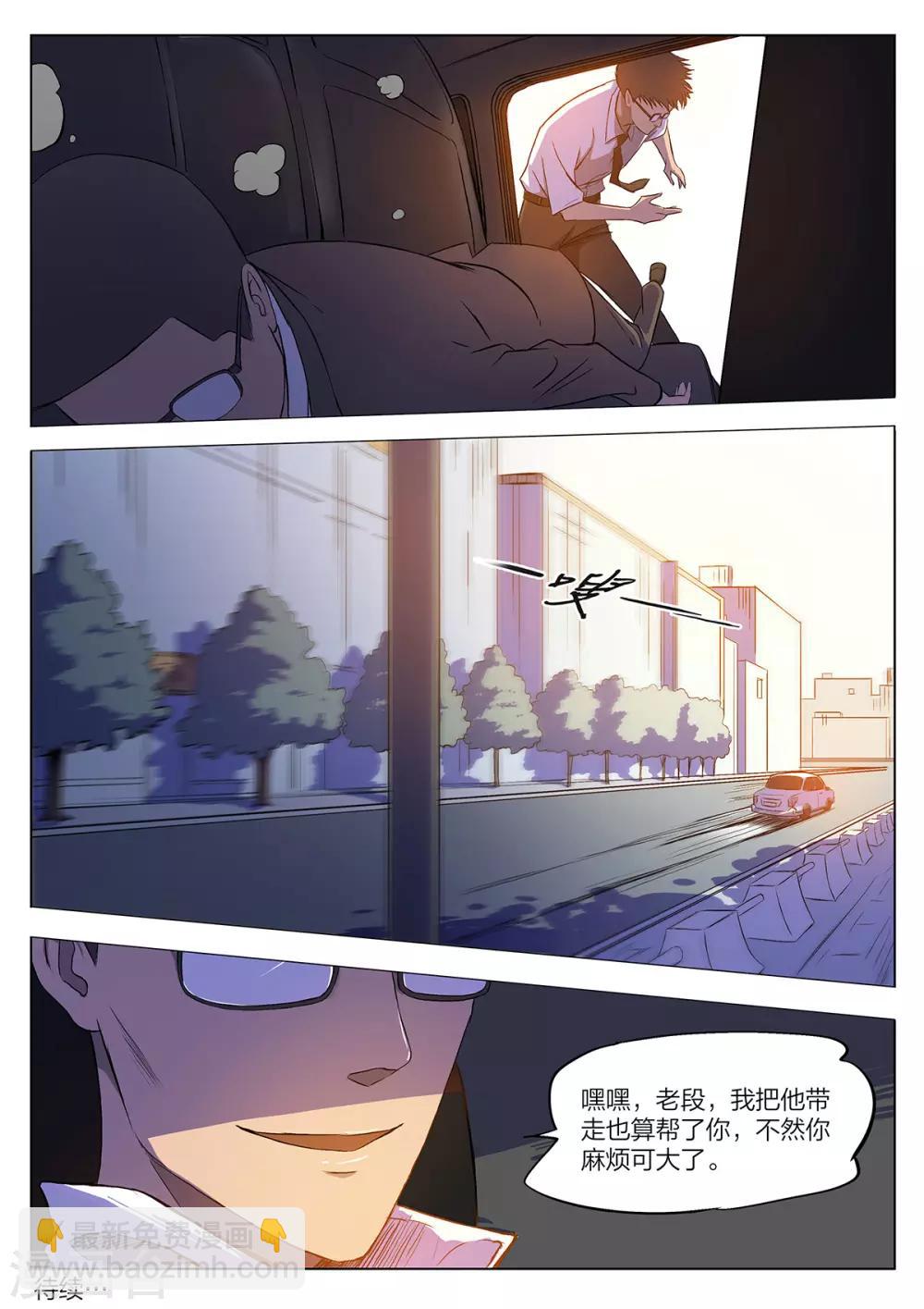 第220话 修罗场78-第226话