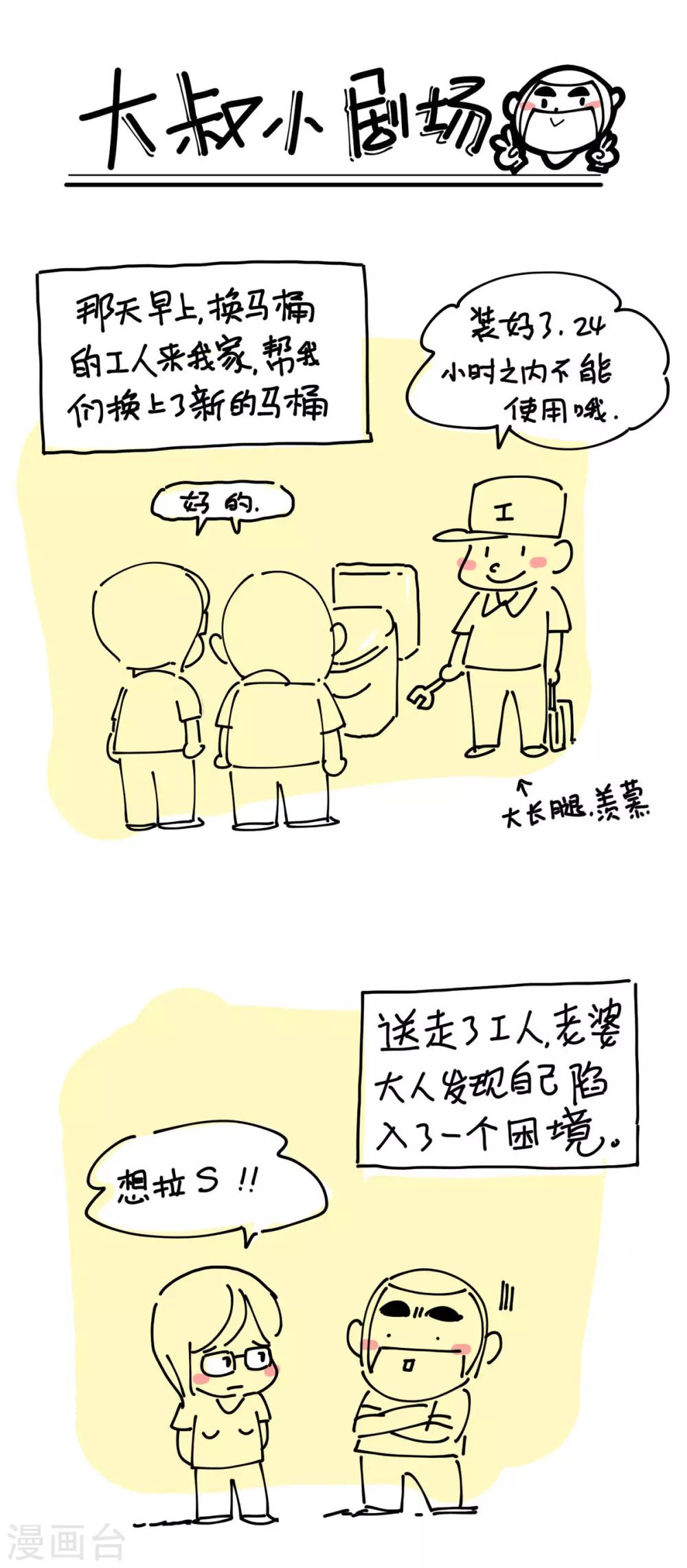 第220话 修罗场78-第226话