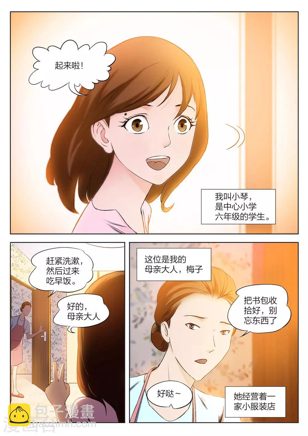 第220话 修罗场78-第226话