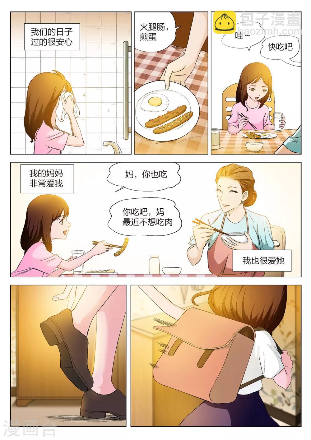 第220话 修罗场78-第226话