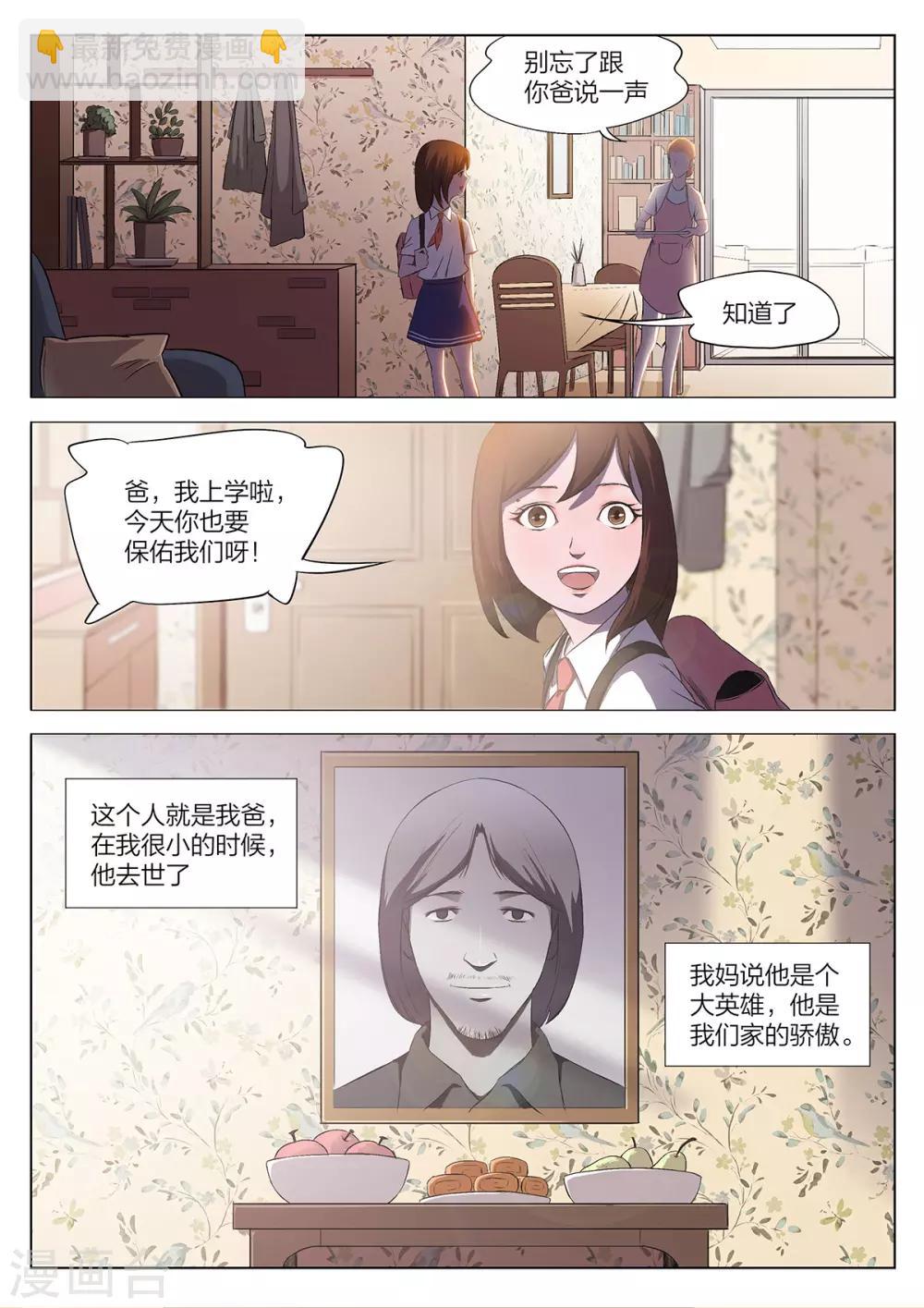 第220话 修罗场78-第226话