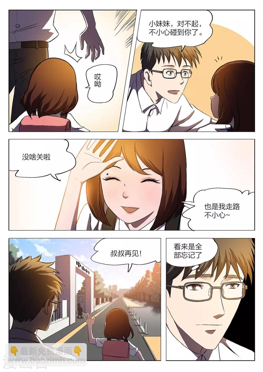 第220话 修罗场78-第226话