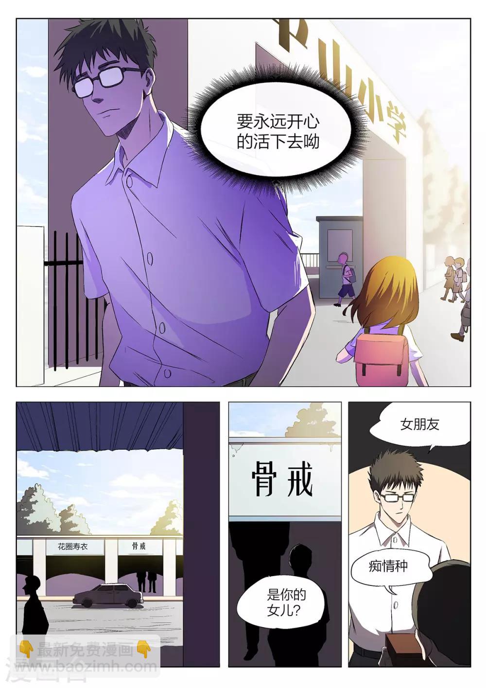 第220话 修罗场78-第226话