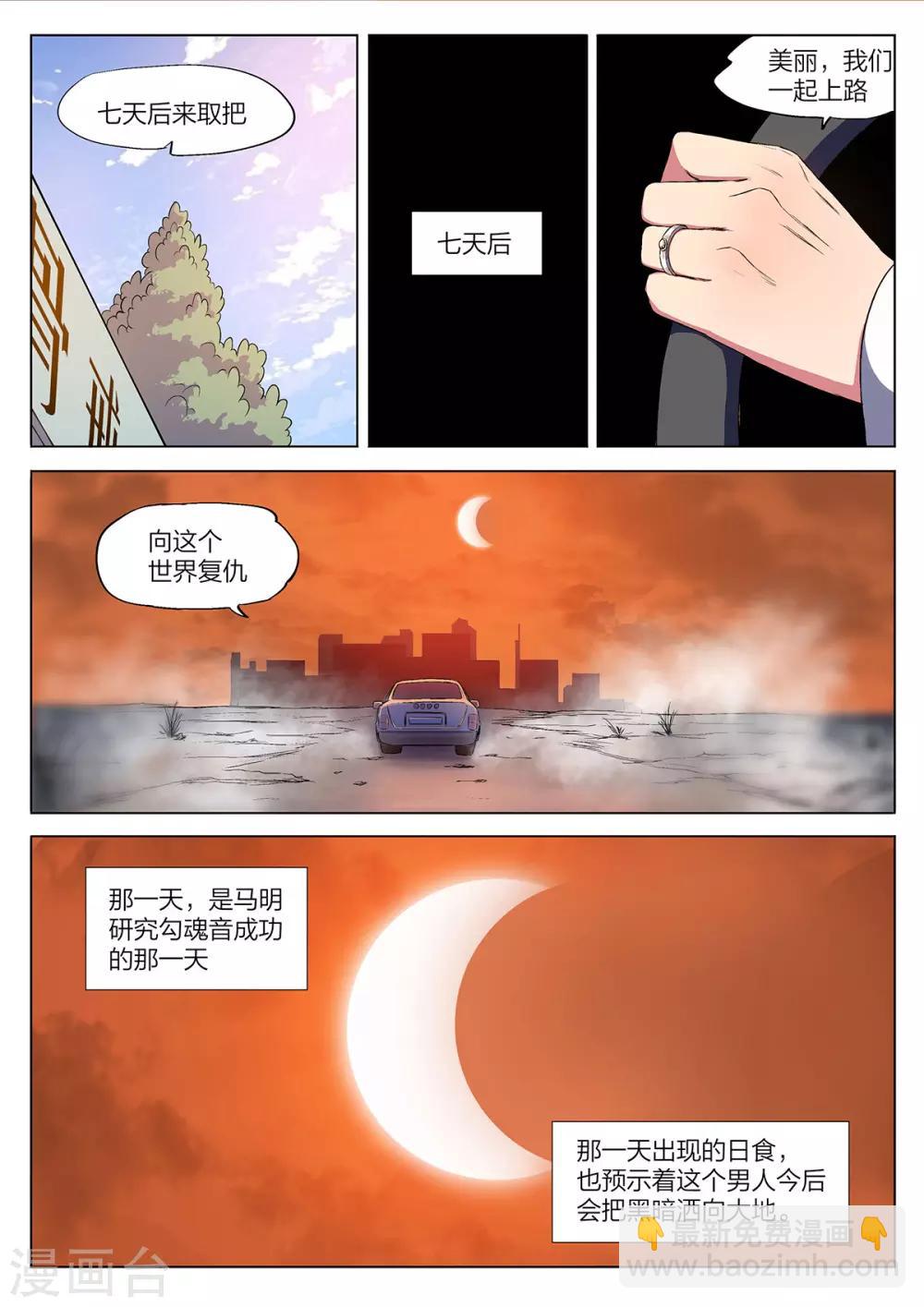 第220话 修罗场78-第226话