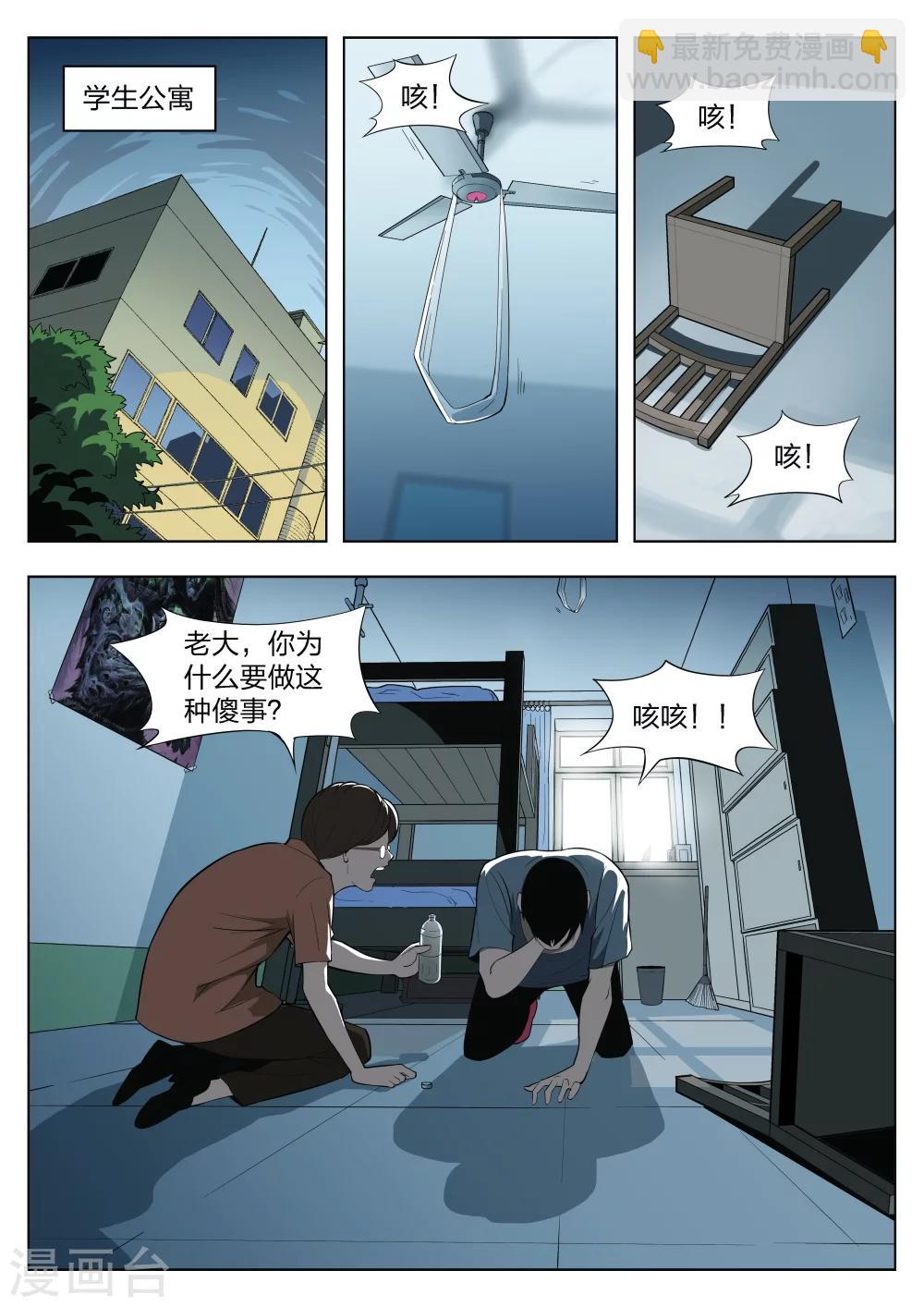 第23话 石人1-第24话