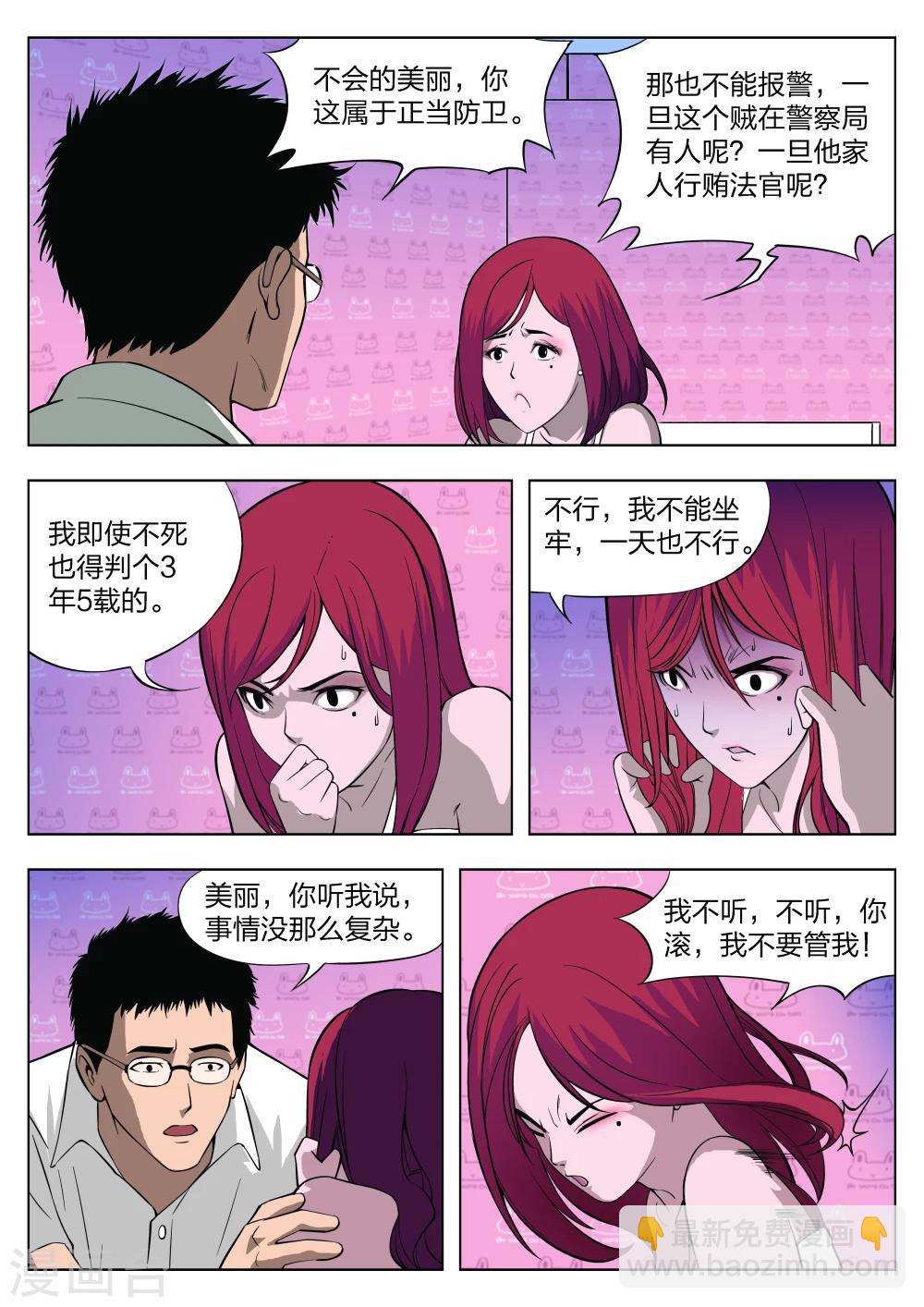 第27话 在一起1-第28话